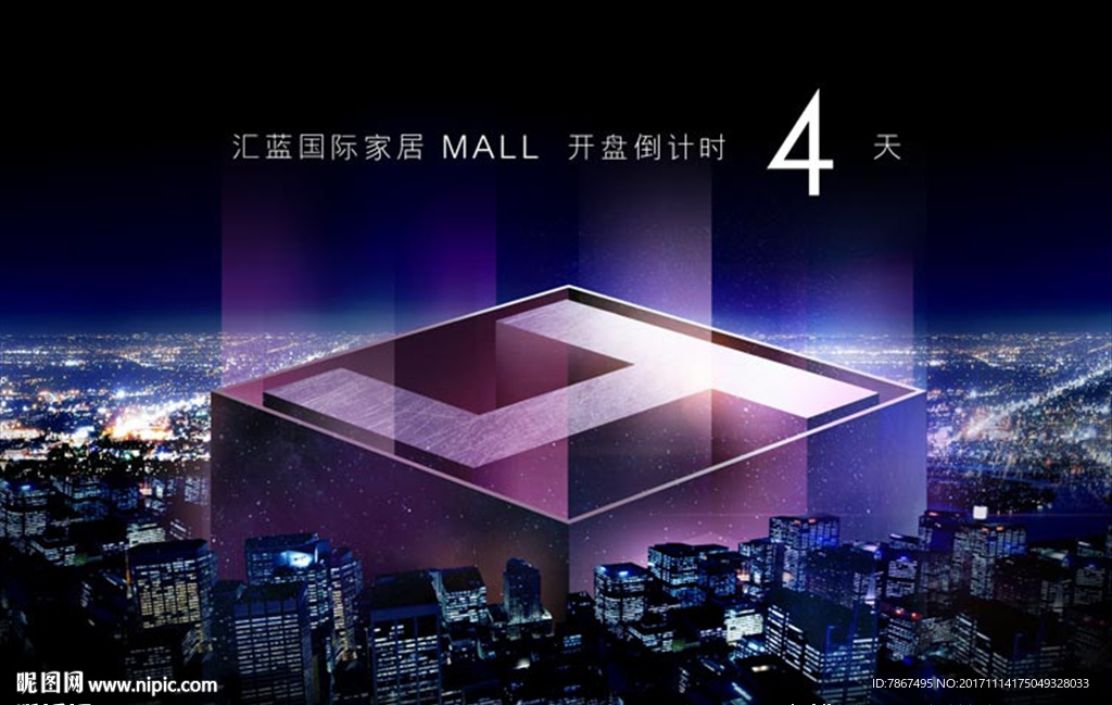 房地产商业项目开盘倒计时设计稿