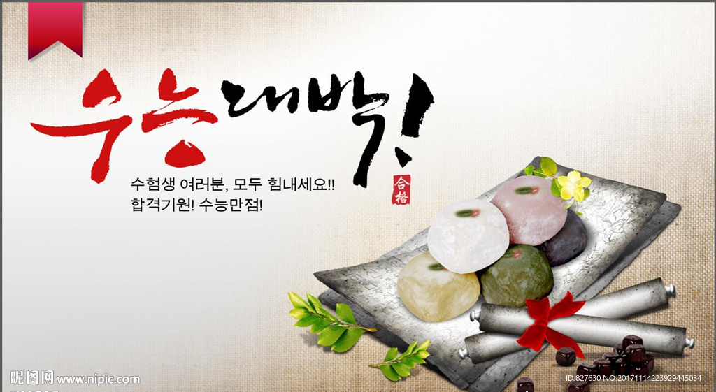 韩国风