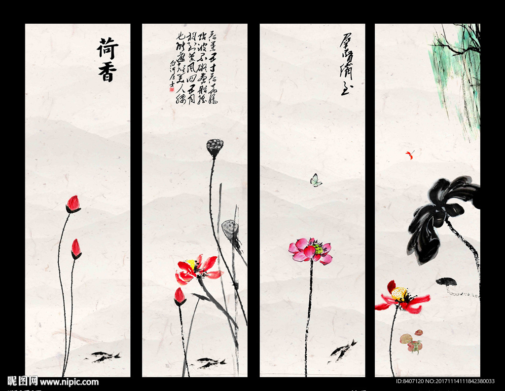 荷花
