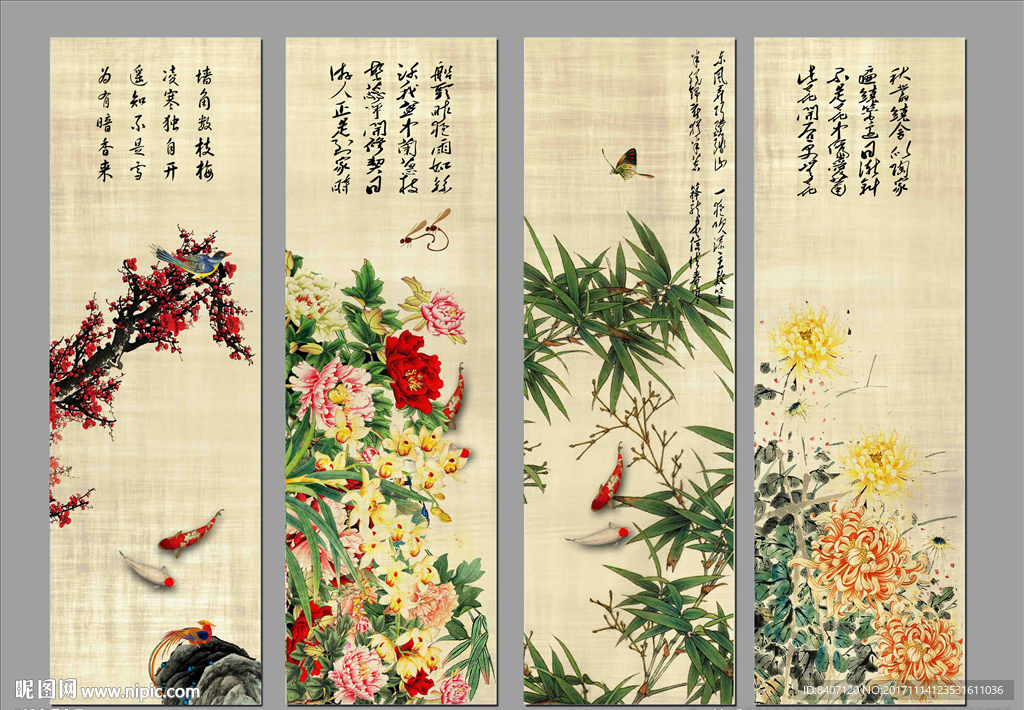 梅兰竹菊