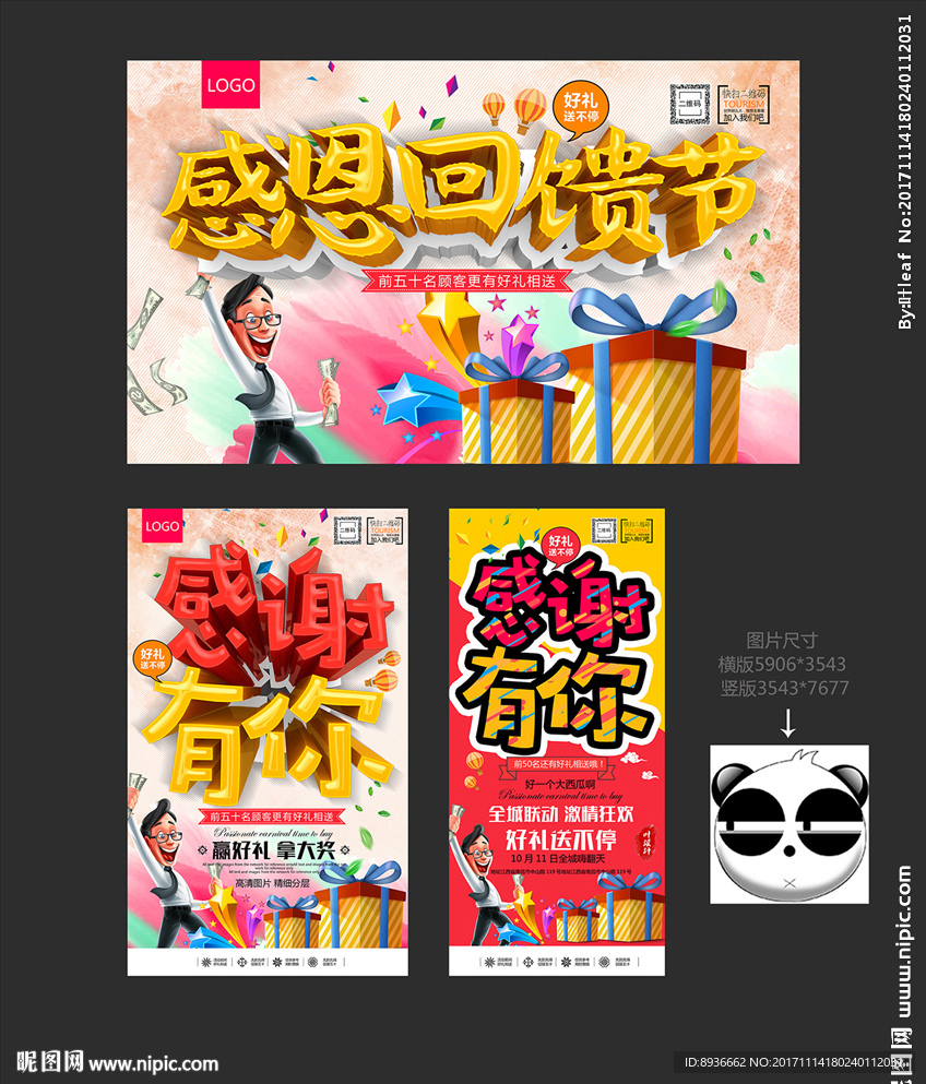 感恩节
