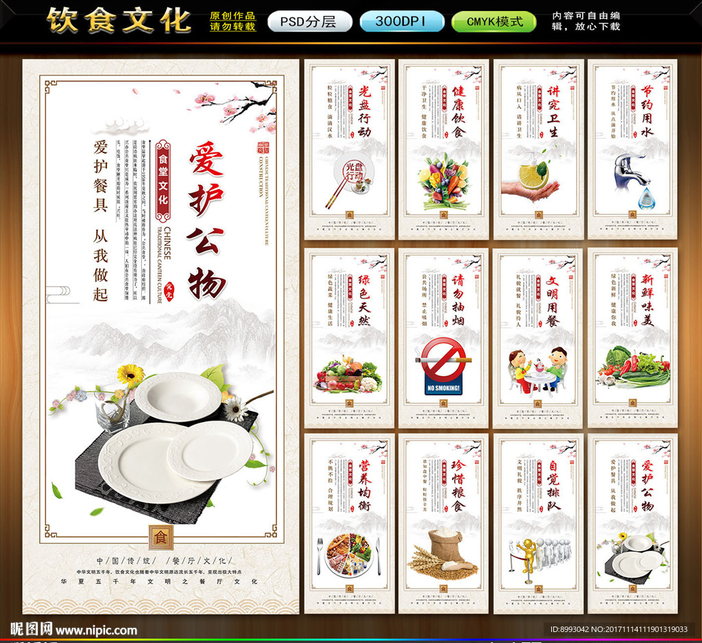 食堂