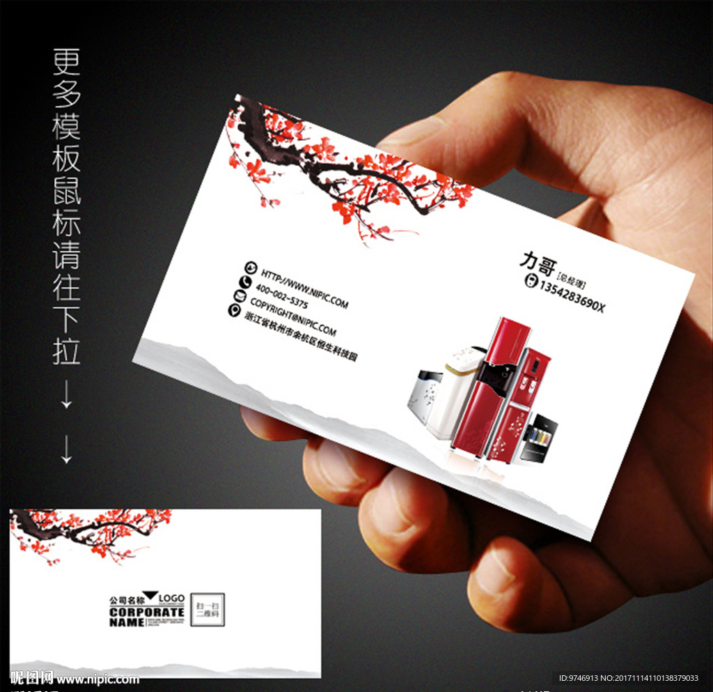 净水器名片