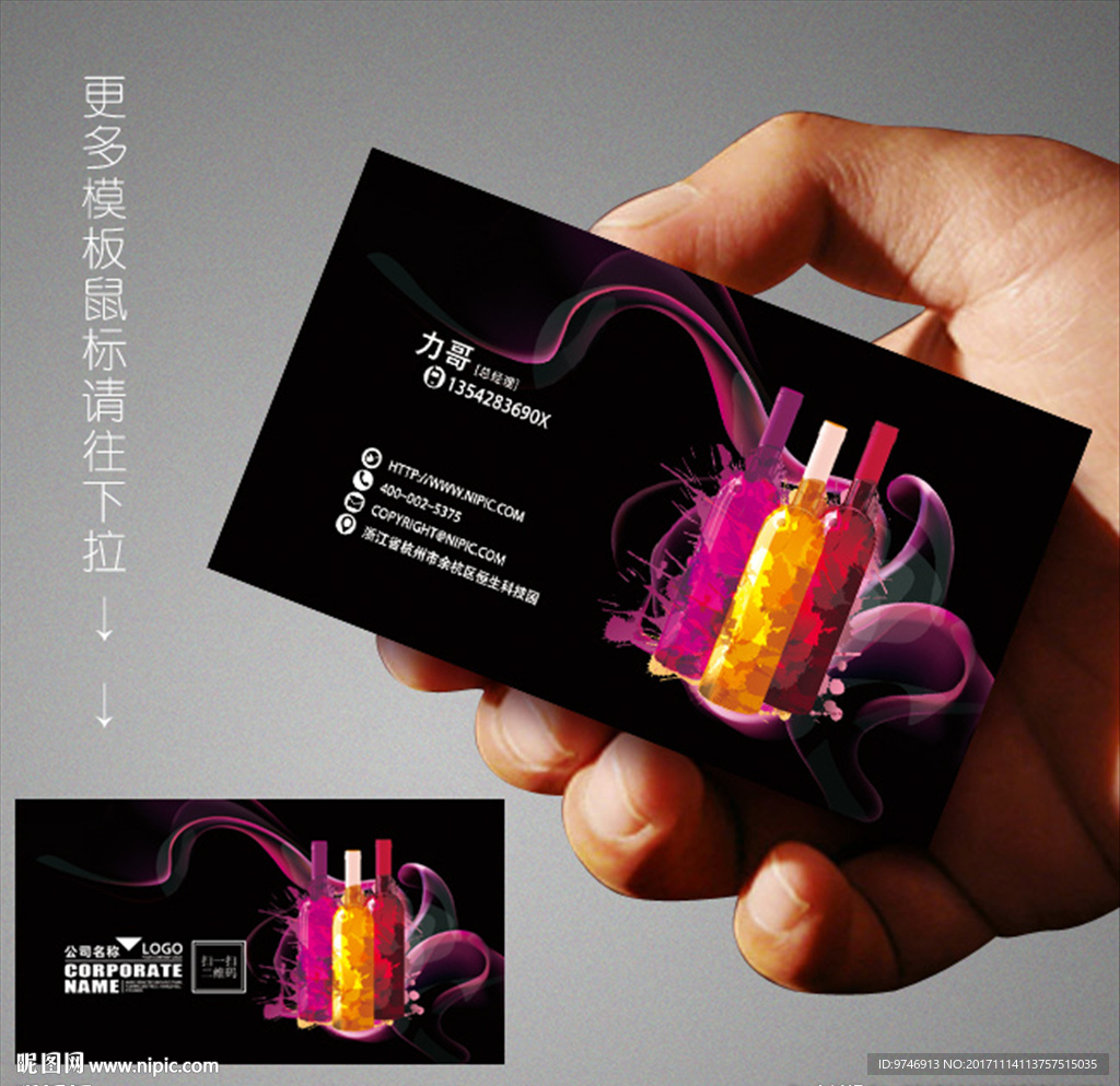 红酒名片
