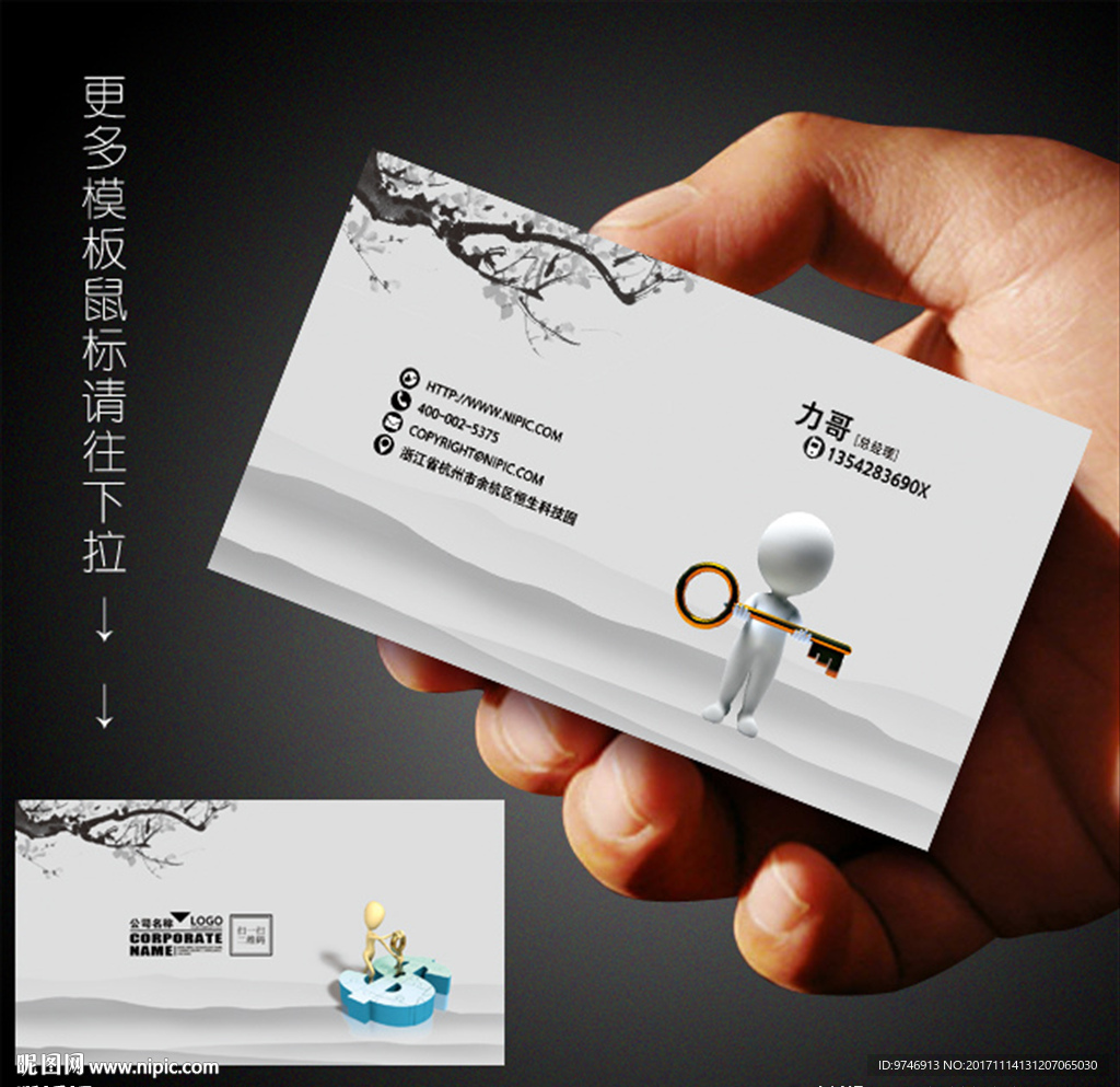 开锁名片