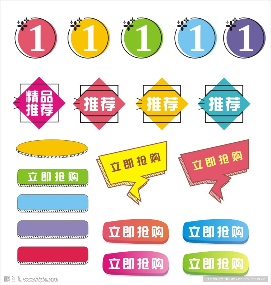 特色标题框