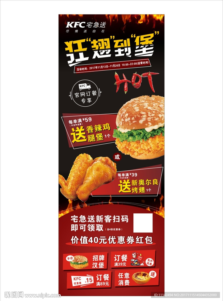 汉堡展架