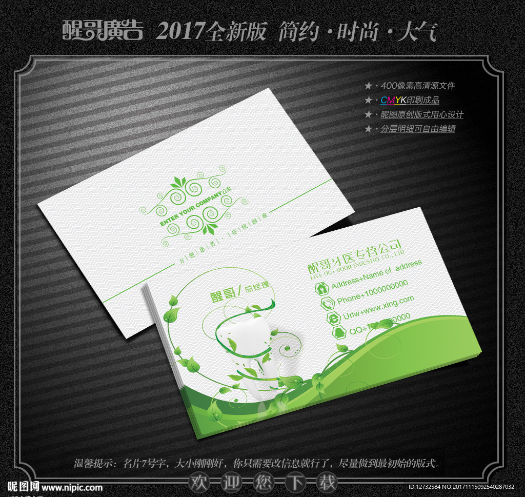 牙科名片