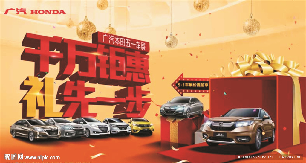 五一活动 千万钜惠