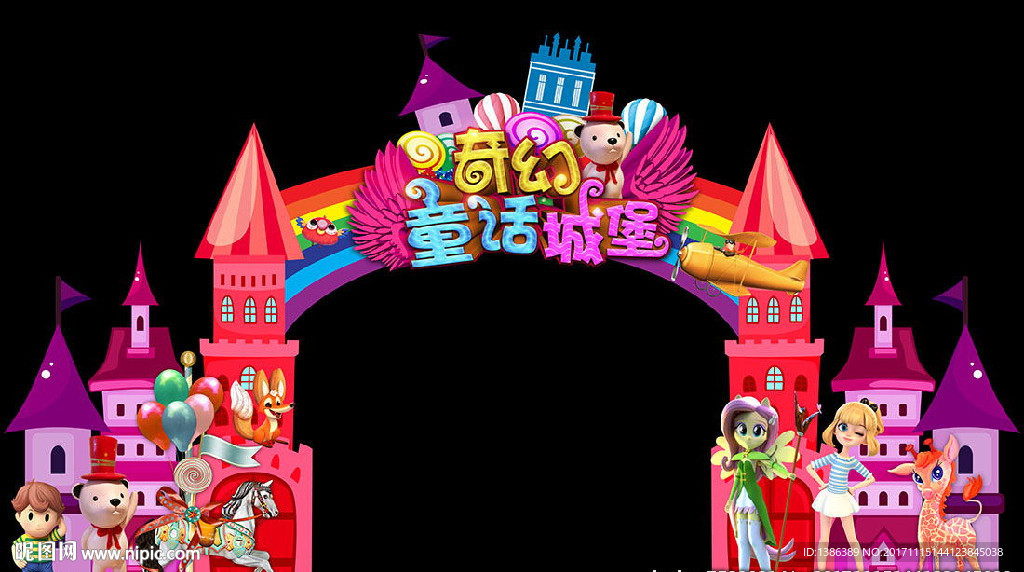 奇幻童话城堡创意造型门头美陈