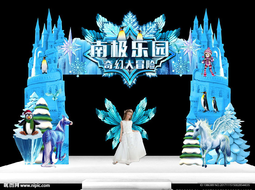 南极乐园奇幻大冒险冰山城堡门头