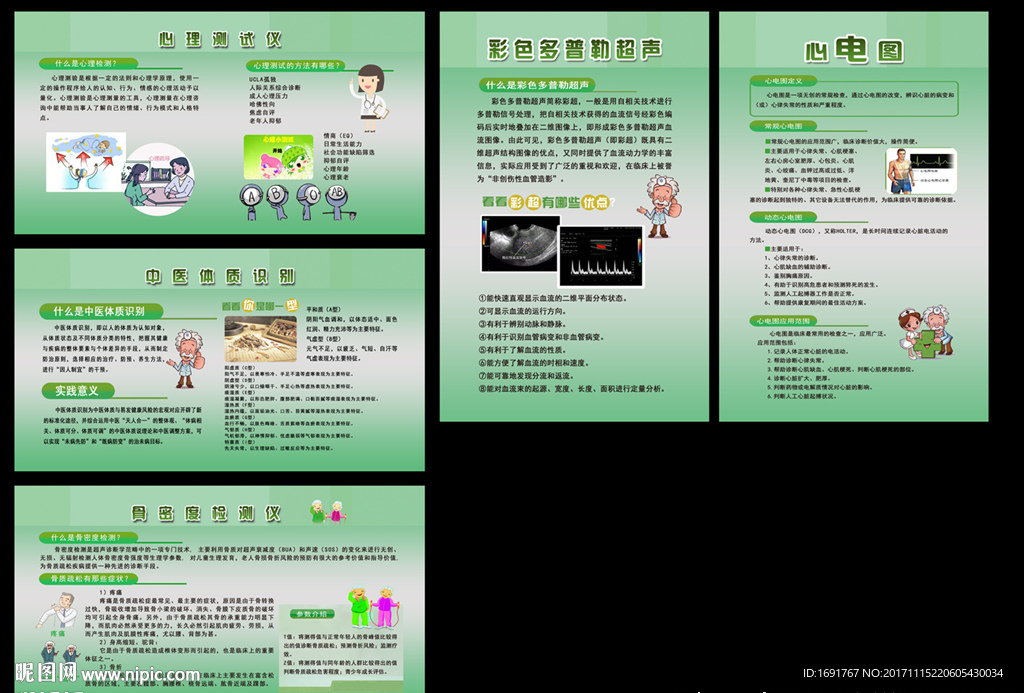 医院设备