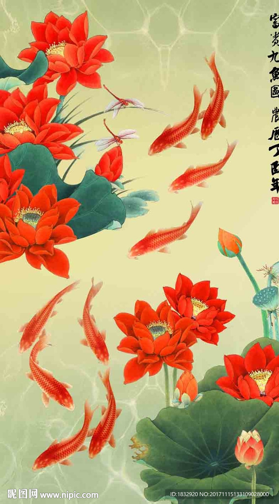 九鱼图