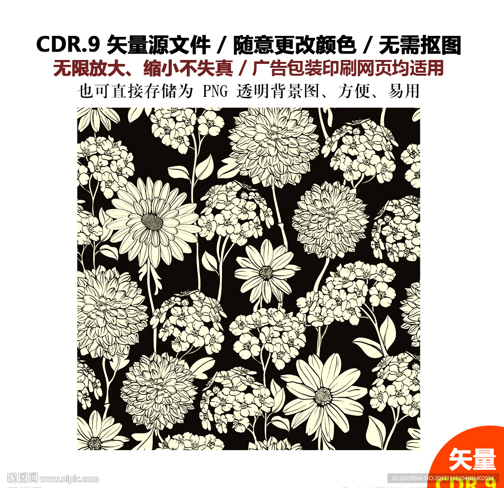 手绘鲜花图形菊花秋菊纹案