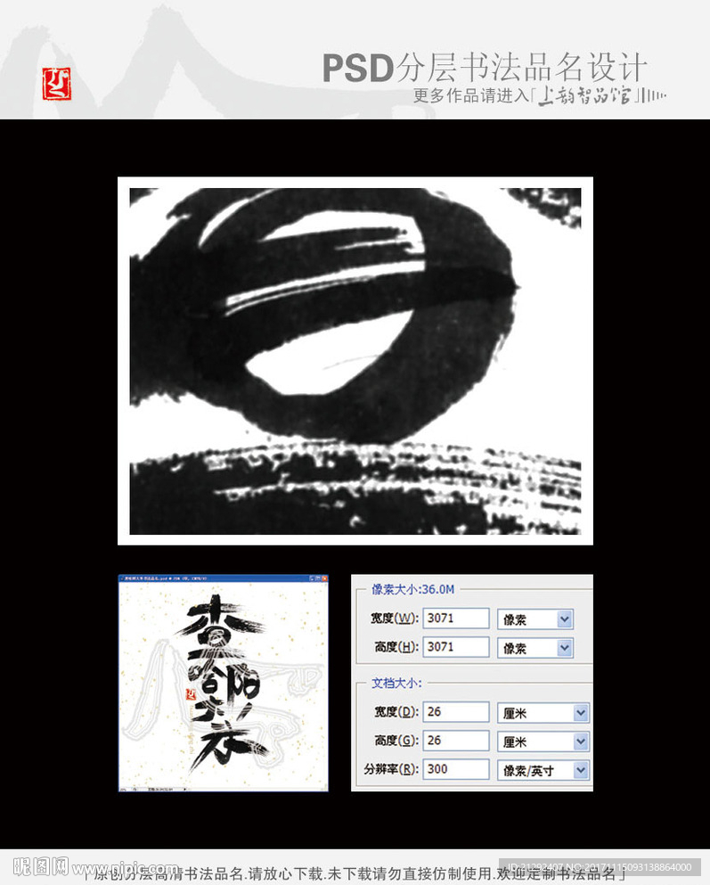 查哈阳大米书法品名