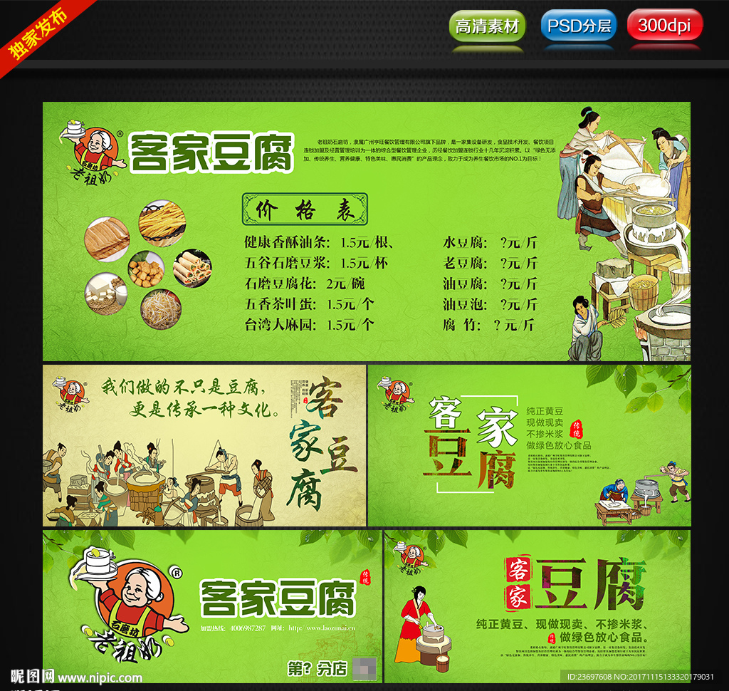 豆腐展厅平面图