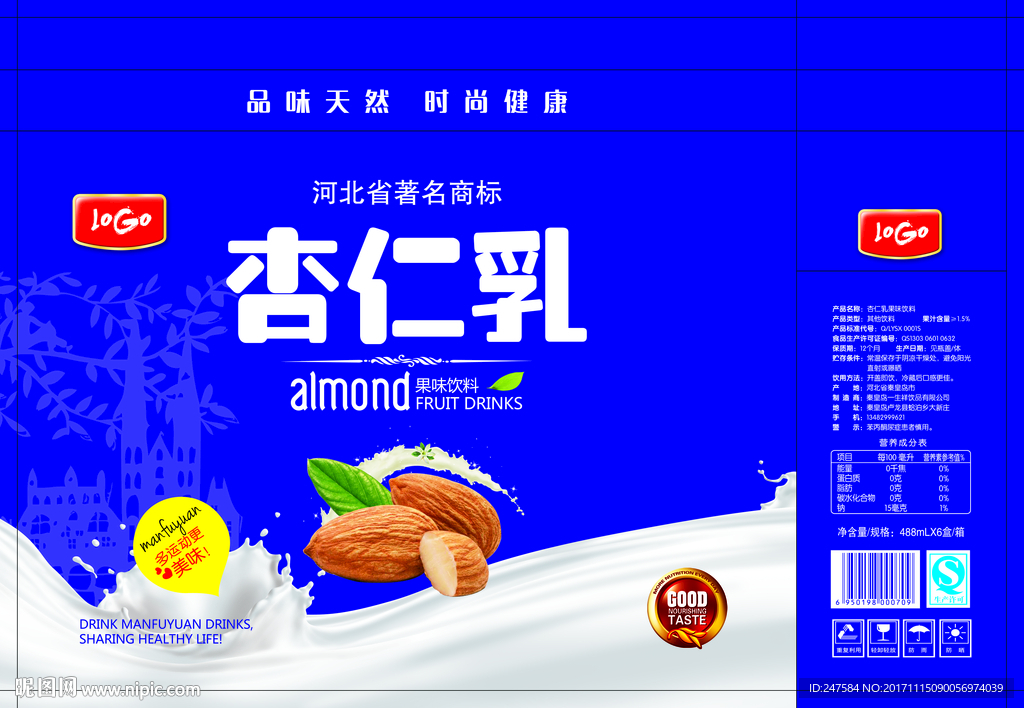 杏仁乳包装箱
