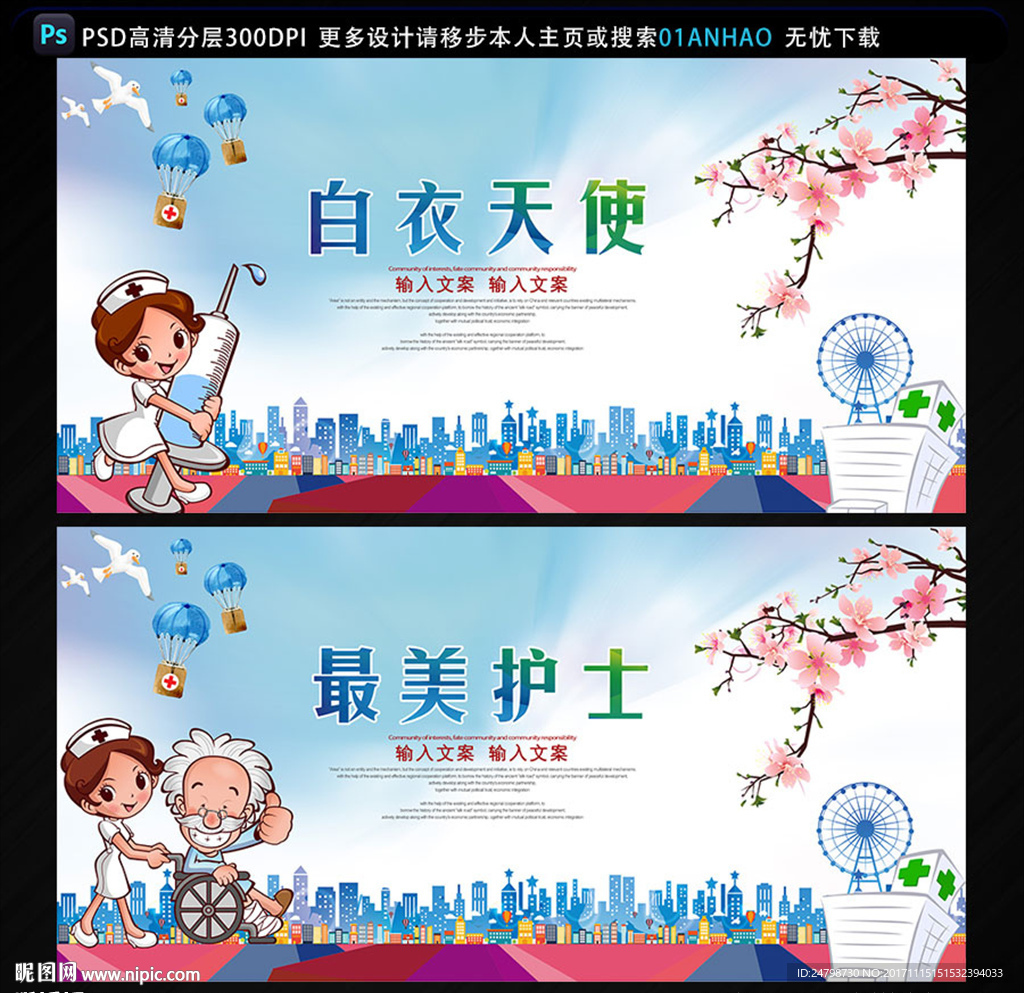 白衣天使 最美护士