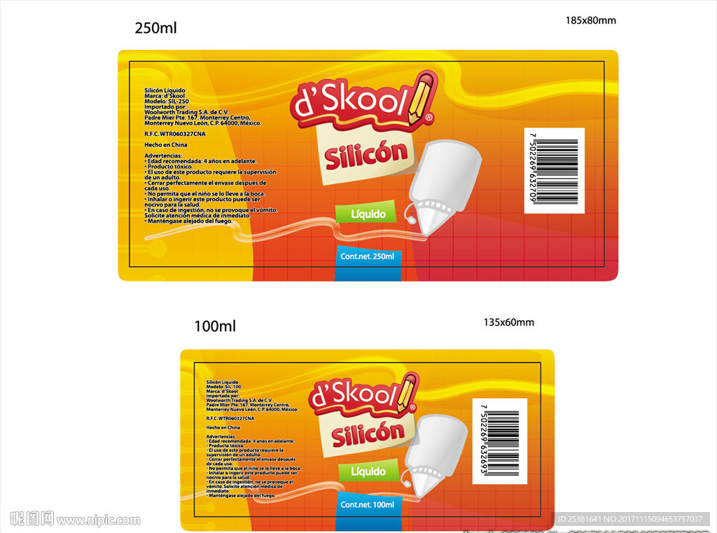 胶水纸卡包装平面图