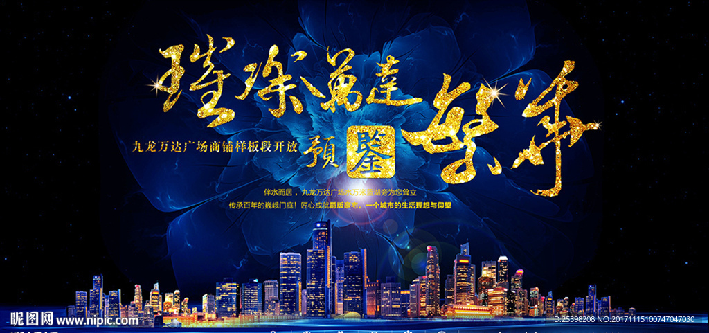 房地产