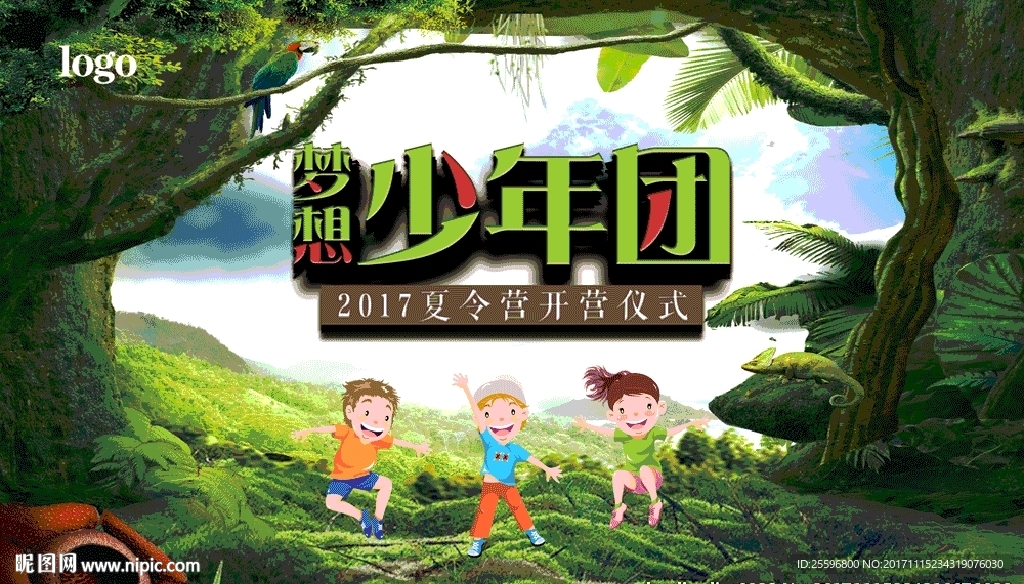 梦想少年团活动背景墙