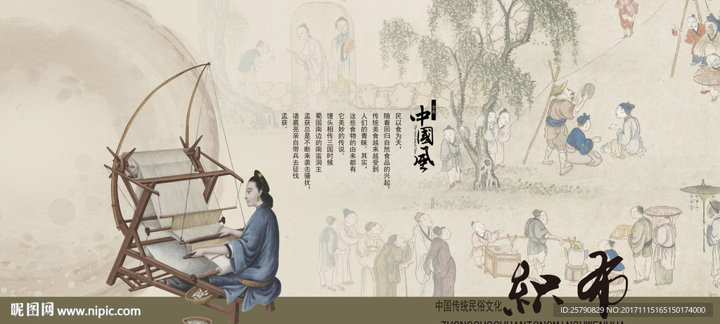 织布