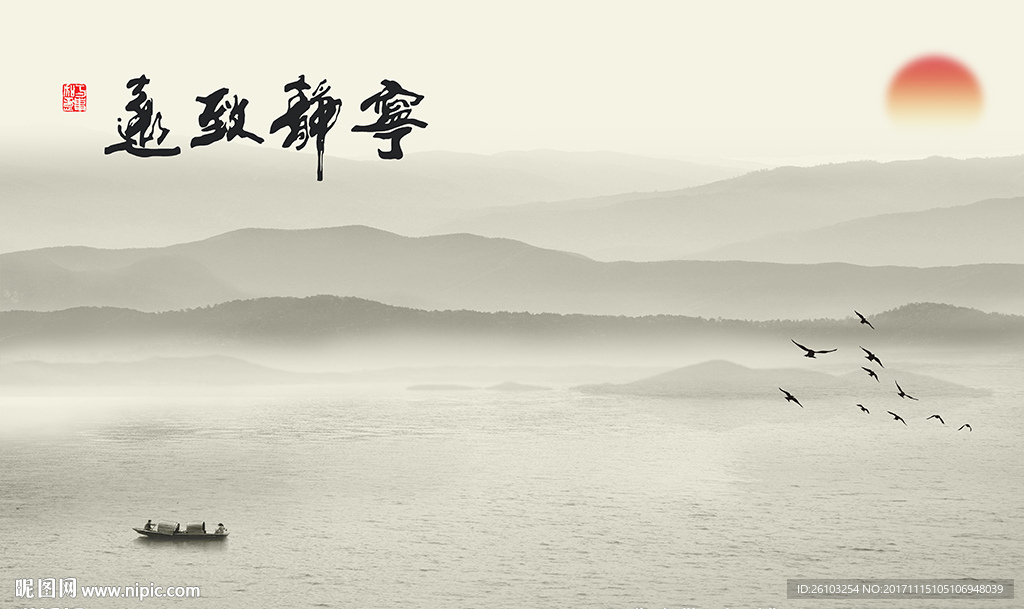 中式山水画宁静致远电视背景墙