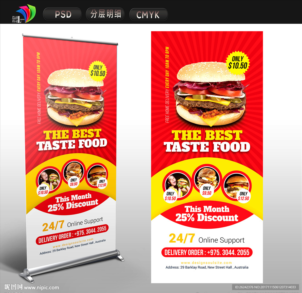 美食汉堡易拉宝