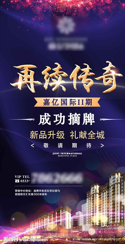 房地产X展架地产易拉宝展板