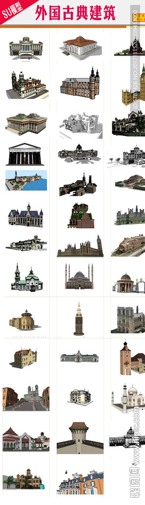 欧式古典建筑模型