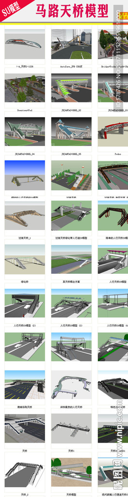 人行天桥建筑模型