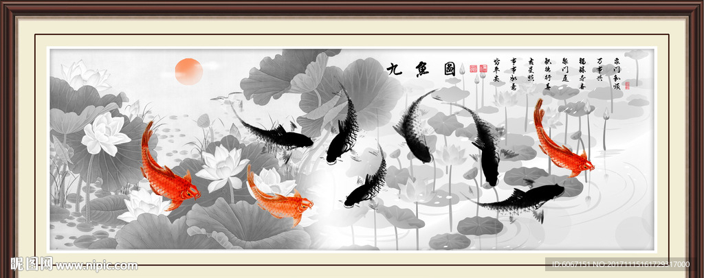 九鱼图