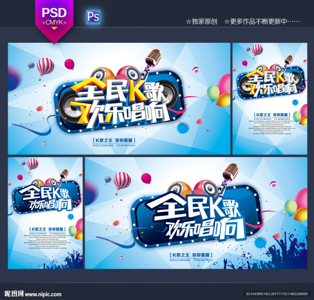 KTV海报
