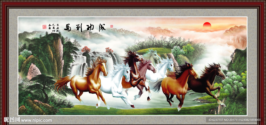 八骏图