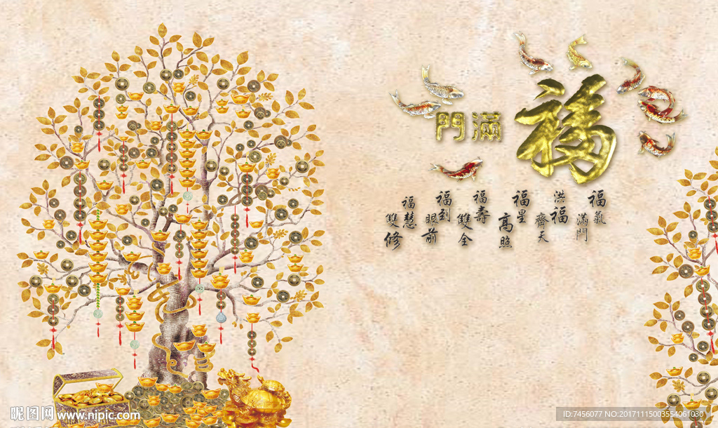 福满门发财树中式背景墙