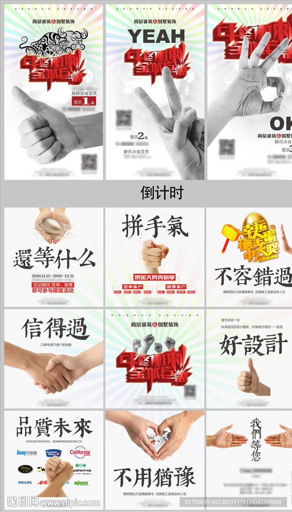 装饰公司年终活动