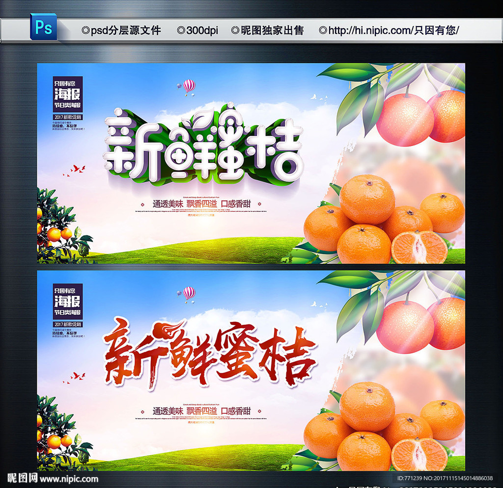 蜜桔