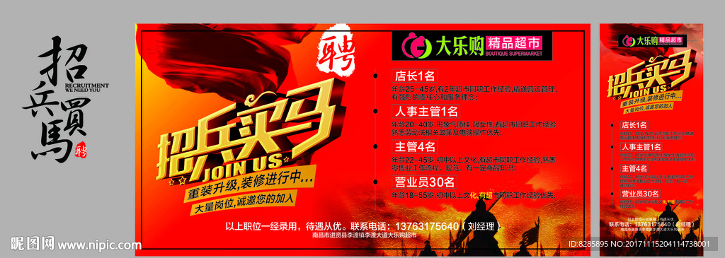 招聘 诚聘