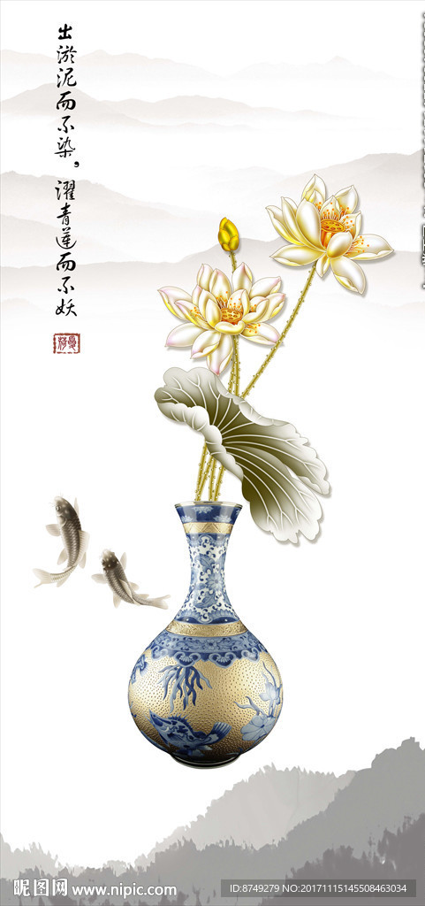 荷花鱼
