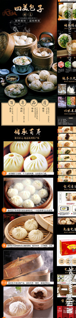 休闲鞋详情页 商务鞋详情页 皮