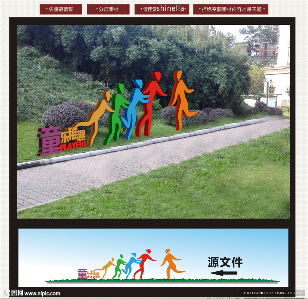 儿童游乐场