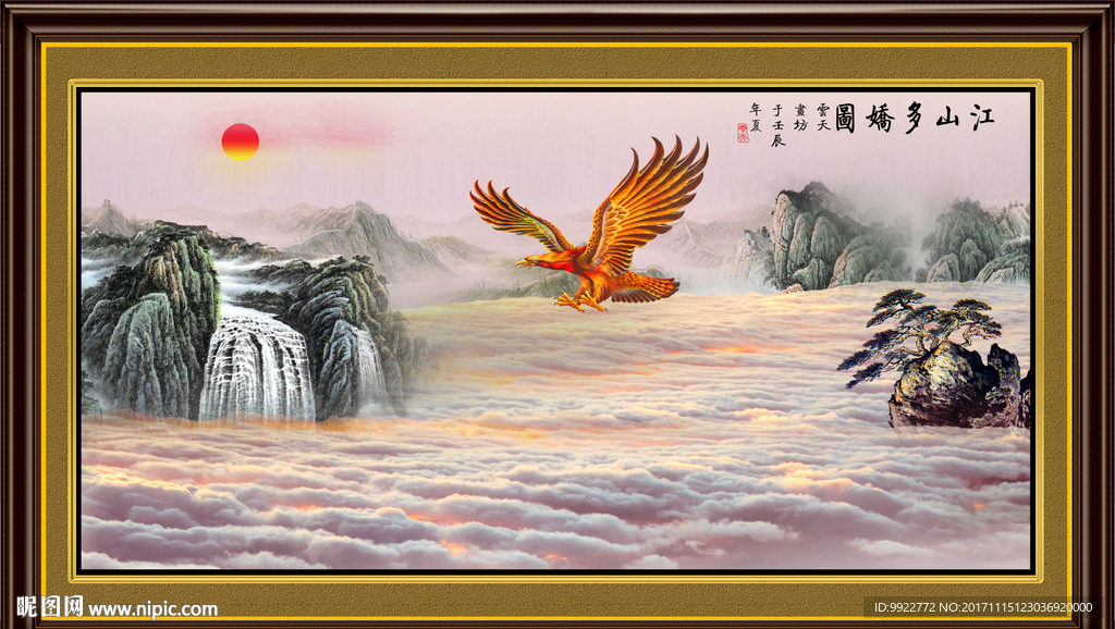 国画