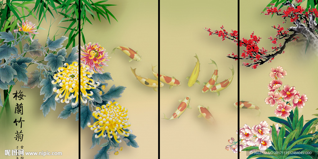 梅兰竹菊