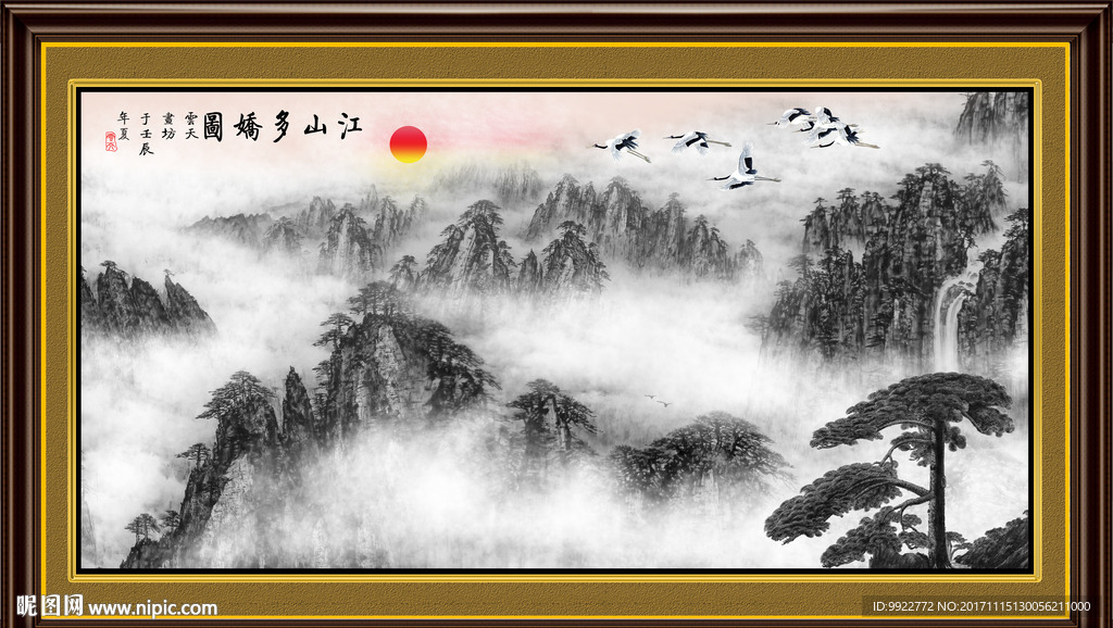 水墨画