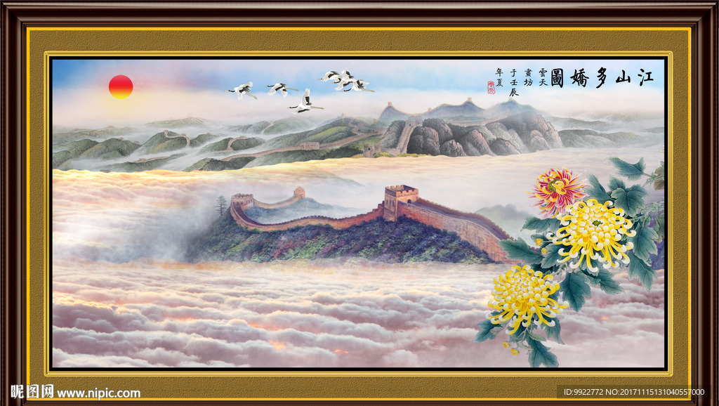 长城
