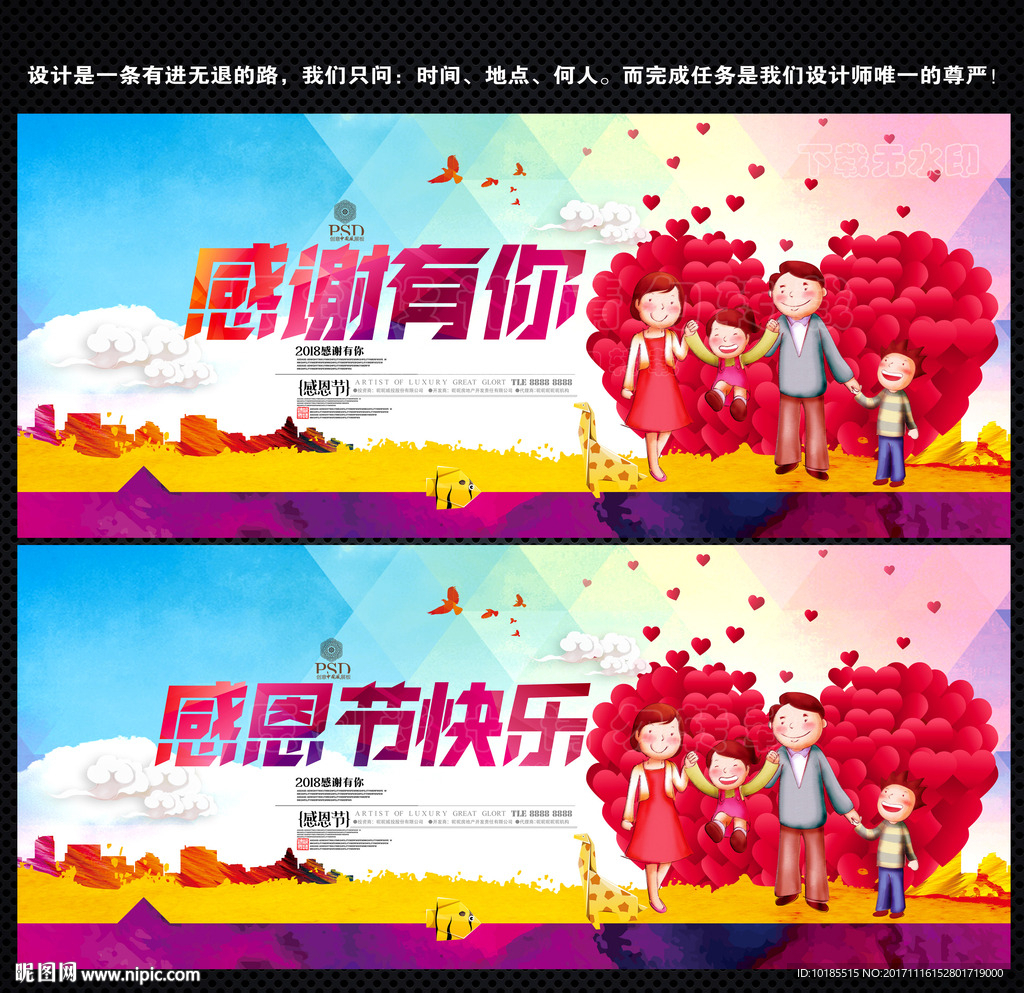 感恩节