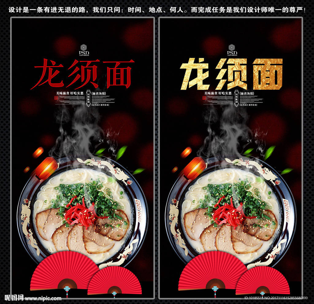 龙须面