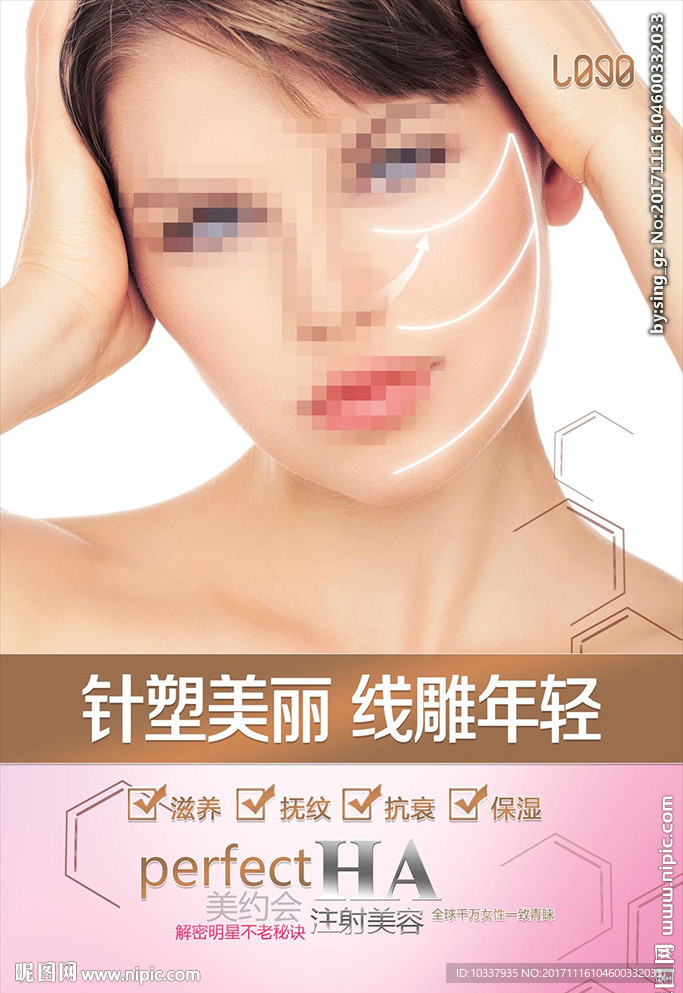 化妆品海报