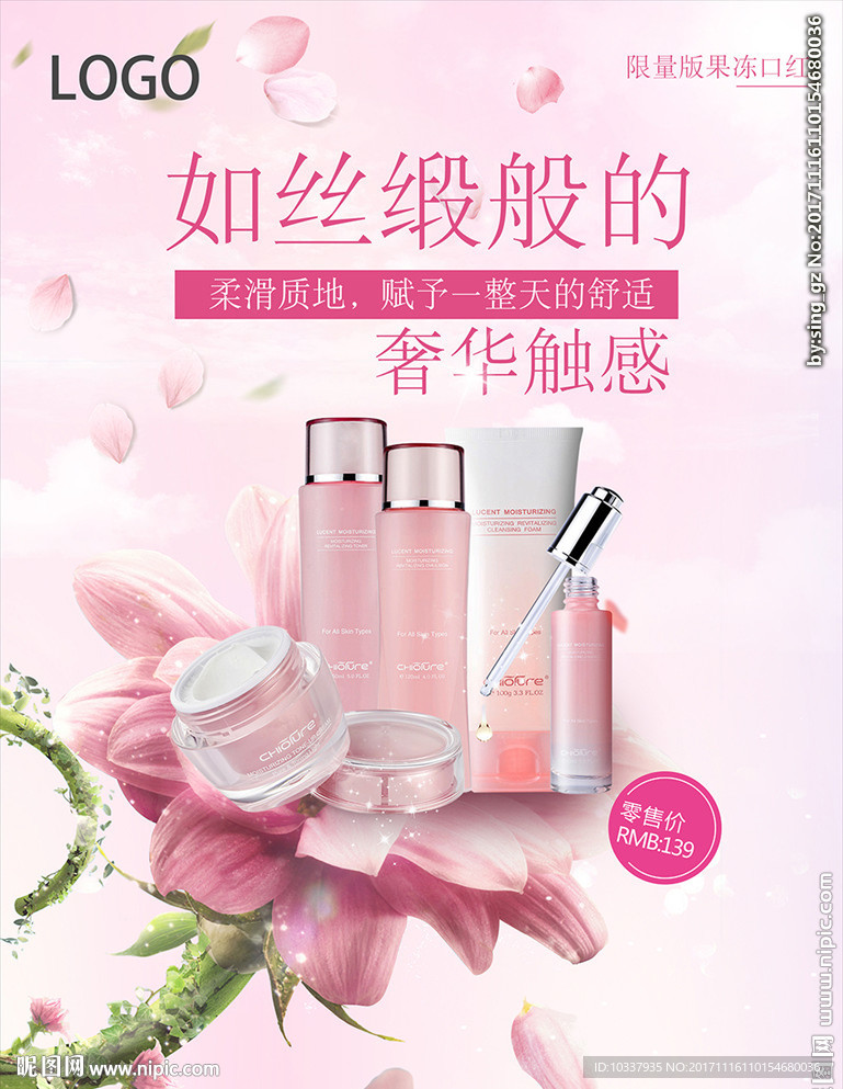 护肤品广告