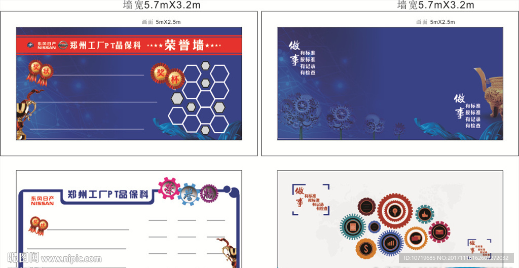 文化墙 背景墙 荣誉墙